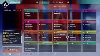 PS5　APEX　知り合いのカスタムマッチ参加！！してみた