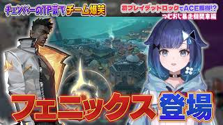 普段全くPickしないキャラでパニックになりながらも全員倒してしまう紡木こかげ【ぶいすぽ/切り抜き/紡木こかげ/花芽すみれ/白波らむね/絲依とい/Clutch_fi/VALORANT】