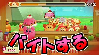 働いたら負け【カービィディスカバリー】実況#7