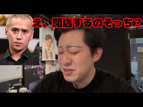 こめおさん『割烹こめを』閉店について