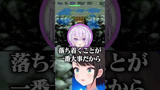 【にじホロ】大空スバルとエクス・アルビオの即落ち2コマの違い【ホロライブ/にじさんじ/切り抜き】