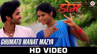 Ghumato Manat Mazya - Dome  Swapnil Bandorkar &