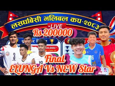 Elunga Vs New star final Rs 200000