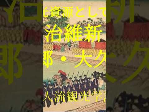 観光政策学科 2025年5月4日