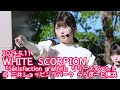 【FANCAM】2024.5.11 - HANNA/WHITE SCORPION「眼差しSniper」 @ 三井ショッピングパーク ららぽーと横浜 ②16:00~【推しカメラ】 - ᓚᘏᗢ² 【FANCAM】2024.5.11 - HANNA/WHITE SCORPION「眼差しSniper」 @ 三井ショッピングパーク ららぽーと横浜 ②16:00~【推しカメラ】
