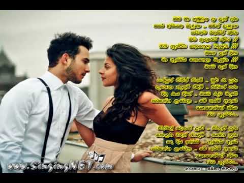 Oba Ma Hamu Una Da (Oba As Piya Nohela Baluwa) - Shashika Nisansala