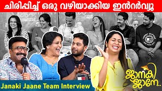 ചിരിപ്പിച്ച് ഒരു വഴിയാക്കിയ ഇൻറർവ്യൂ | Janaki Jaane Team Interview | Navya Nair | Saiju Kurup video