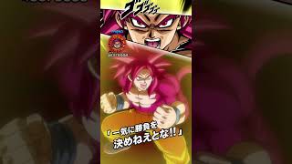 ここで決めなければ危なかった…運も実力のうち。 #ドラゴンボール #dragonball #ドッカンバトル