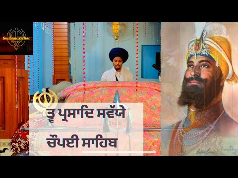 Tav-Prasad Savaiye , Chaupai Sahib #gurbanivichar #gurbani #nitnem #chaupaisahib #viral #waheguru