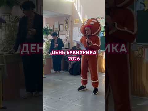 Праздник «День Букварика» под ключ: Выездное шоу и мастер-класс для 1 класса (Киев,Днепр, Львов, Ивано-Франковск, Запорожье) - фото 5 - id-p3020053891