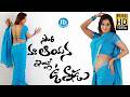 Sorry Maa Aayana Intlo Unnadu Telugu Full Movie Ruthika Goutham Shakeela Harrish Naresh