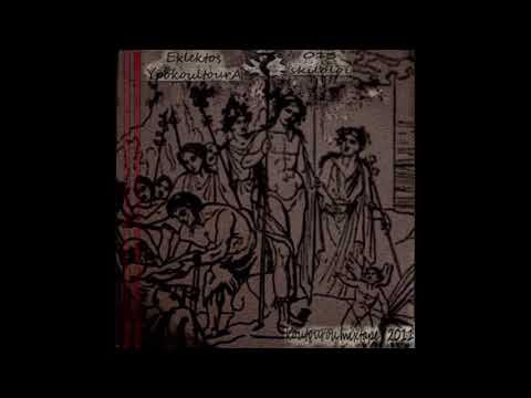 013 - Το ξεκαθαρισμα