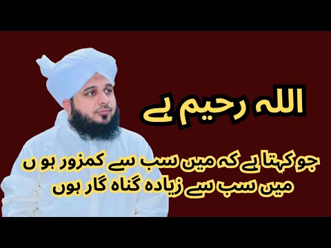 Allah sab say zada raheem ha Raham kar nay wala ha #islamic #islamicstatus #viral #tranding #status