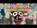 Pakshi Sina Udijae Complete Song By Ira Mohanty
