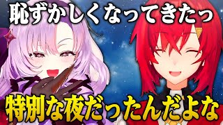 相談に答えるうち”特別なあの夜”を思い出して二人だけの空気感が出てしまうサロメとアンジュ【にじさんじ切り抜き】【壱百満天原サロメ、アンジュカトリーナ】