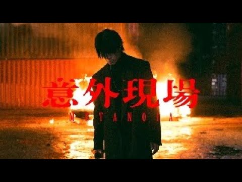 周殷廷 - 意外現場