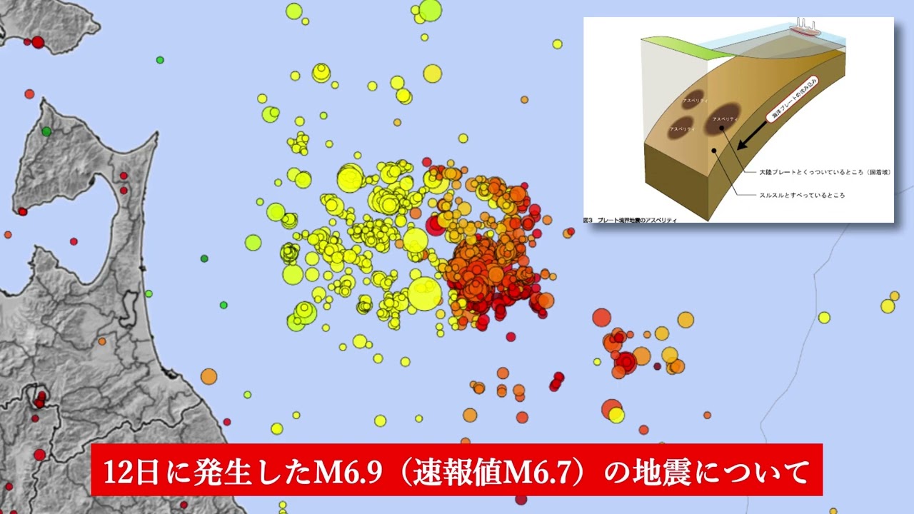 青森県東方沖での地震活動の推移について