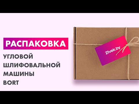 Миниатюра изображения товара Угловая шлифовальная машина Bort BWS-18Li-125 (93722340)