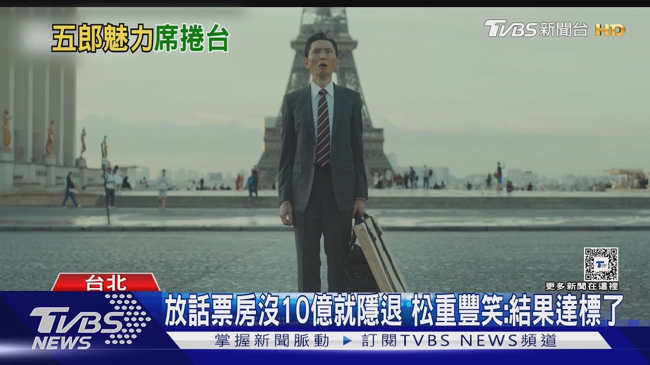 電影版《孤獨的美食家》松重豐來了! 曝一食物若下肚:作品也該收了