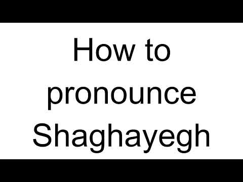 How to Pronounce Shaghayegh (Arabic)
