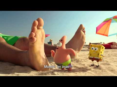 Губка Боб - Trailer