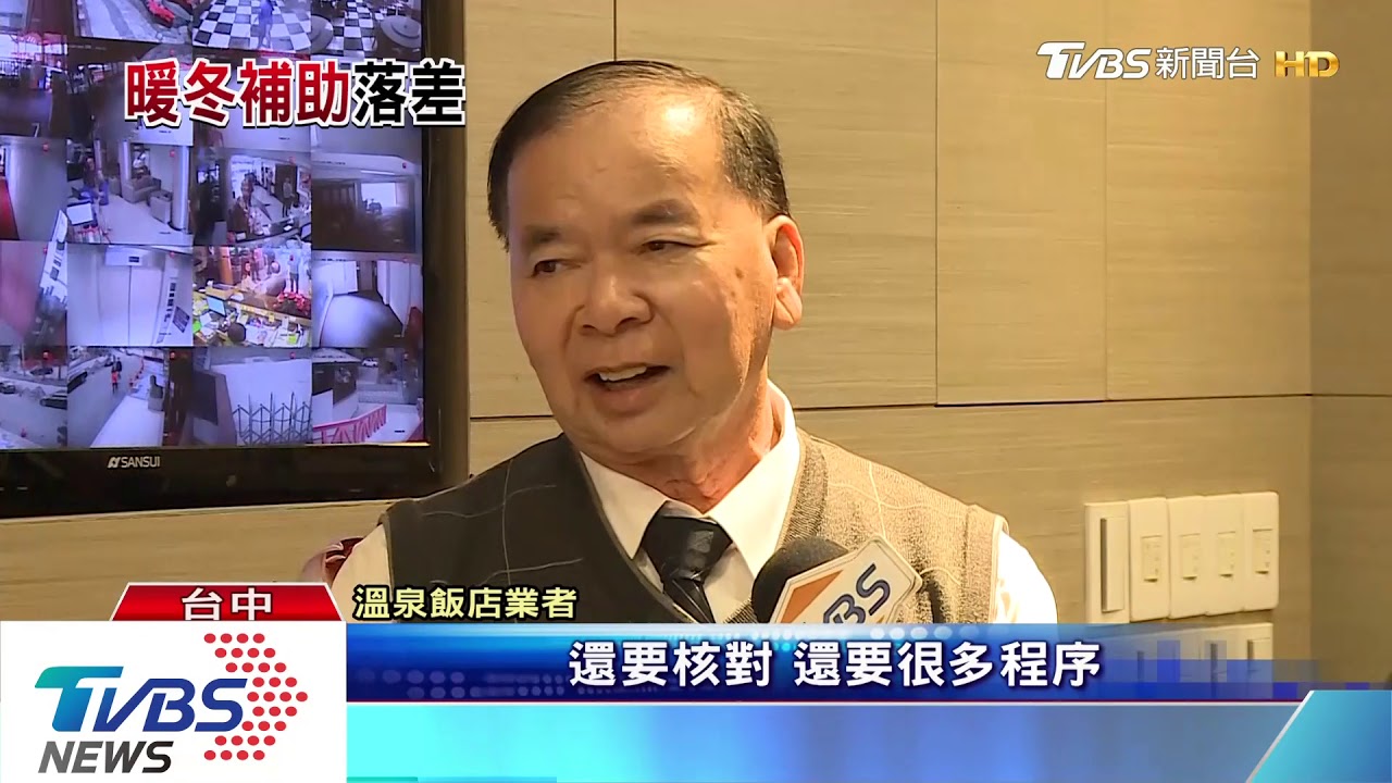 盧秀燕脫了!「脫襪」推谷關溫泉 拚觀光