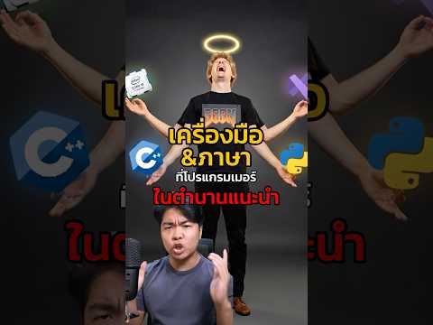 IDE เเละ ภาษา ท่ีโปรแกรมเมอร์ในตำนาน John Carmack เลือกใช้ #โปรแกรมเมอร์ #doom
