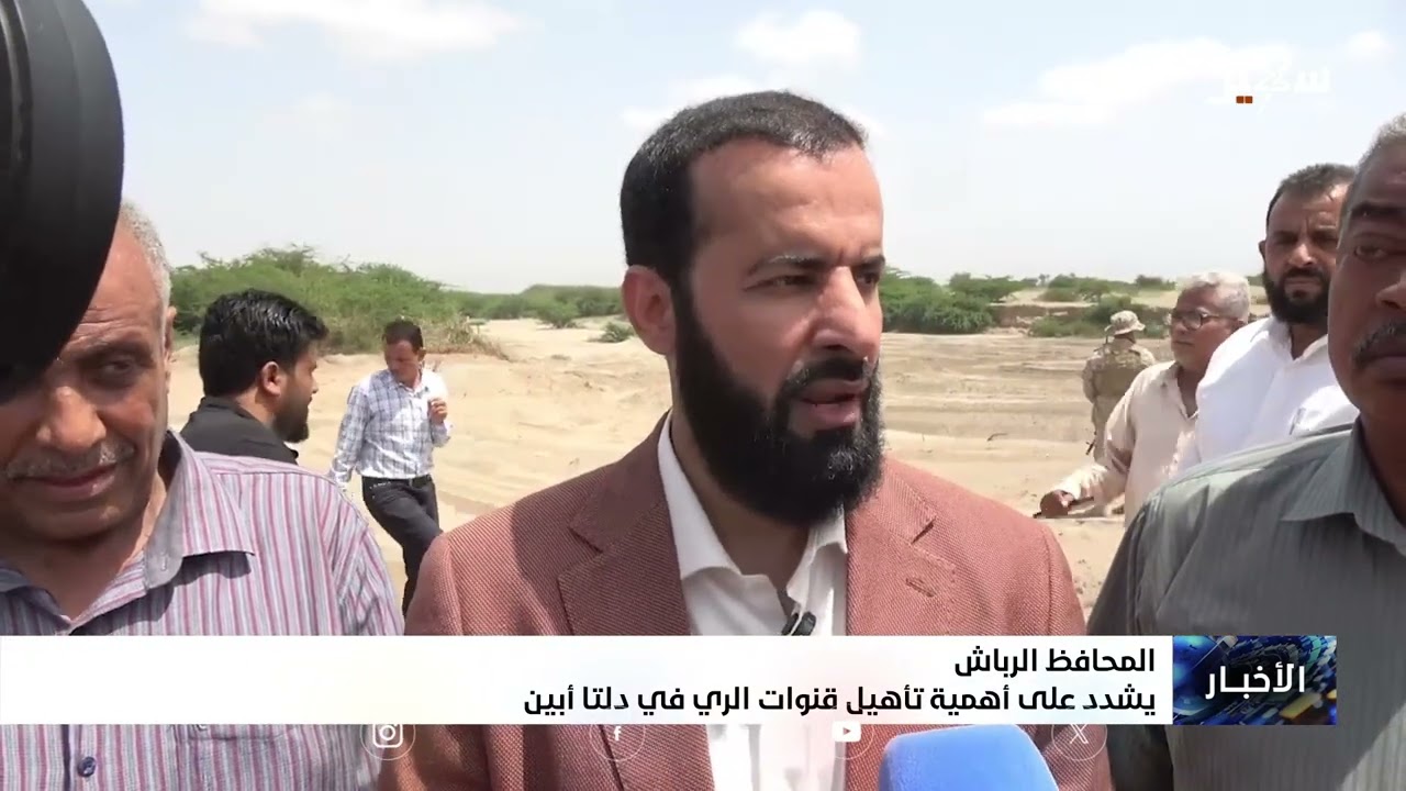 المحافظ الرباش يشدد على أهمية تأهيل قنوات الري في دلتا أبين