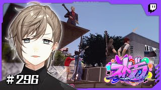 ストグラ | 無馬かな ＃296 Twitchアーカイブ【にじさんじ/叶】