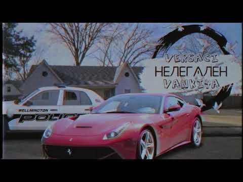 Versaci x Vanki4a - Nelegalen (Official Audio)