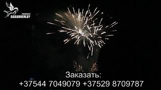 Видео Фейерверк BOX (TKB959) YZWdQTAEnxk