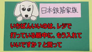 コンビニニュース『レジハラ、万引き増えた・・・レジ袋有料化でコンビニ店員が見た真実』20200814