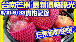 [問題] 高雄推薦的芒果冰店