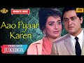 Aao Pyar Karen 1964 Movie Video Song Jukebox Romantic Movie Song Joy Mukerji Saira Banu
