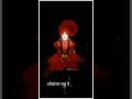 Gajanan Maharaj Status Full Screen Gajanan Maharaj Status WhatsApp Gajanan Maharaj Status