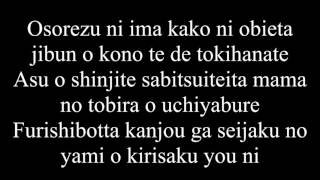 Eir Aoi - Ignite (Lyrics)