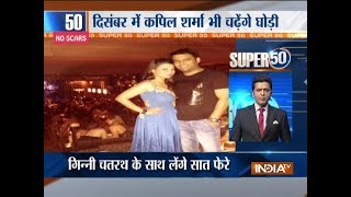 Super 50 : NonStop News | October 23, 2018 | 7:30 PM