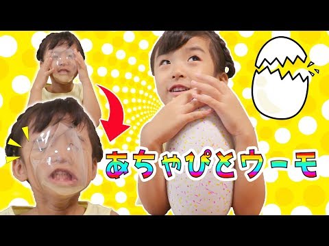 新しい変顔登場！あちゃぴとウーモ！