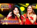 Superstar Singer S3 | 'Bole Chudiyan' पर इस Performance ने लूटी वाहवाही | Performance