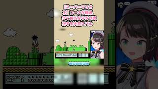 【スーパーマリオ３】コースが難過ぎて侍になりきり実況する大空スバル #大空スバル #スバル切り抜き #ホロライブ #hololive #スーパーマリオブラザーズ3