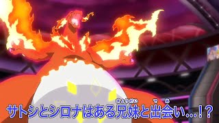 Pokemon Journeys Episode 122 Preview Semi-Final 1 'Overwhelming Victory' #anipoke #anime #pokemon