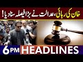 Imran Khan Released Court Big Decision Headlines 6 PM 16 May 2025 Lahore Rang J201P