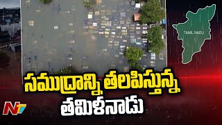 భారీ వర్షాలతో తమిళనాడు అతలాకుతలం | Heavy Rains In Tamil Nadu