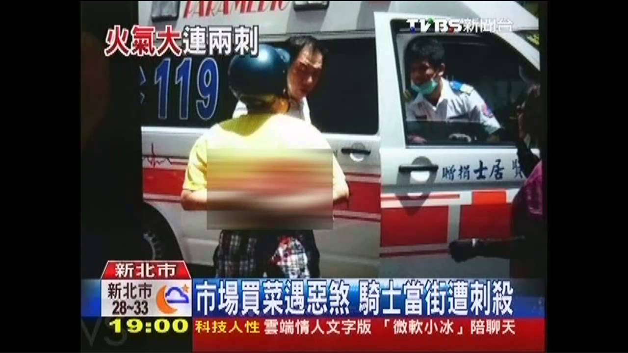 有刺客！隨機挑騎士　當街持刀刺人