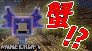 氷の女王！え、蟹だけど？【マインクラフト】#12