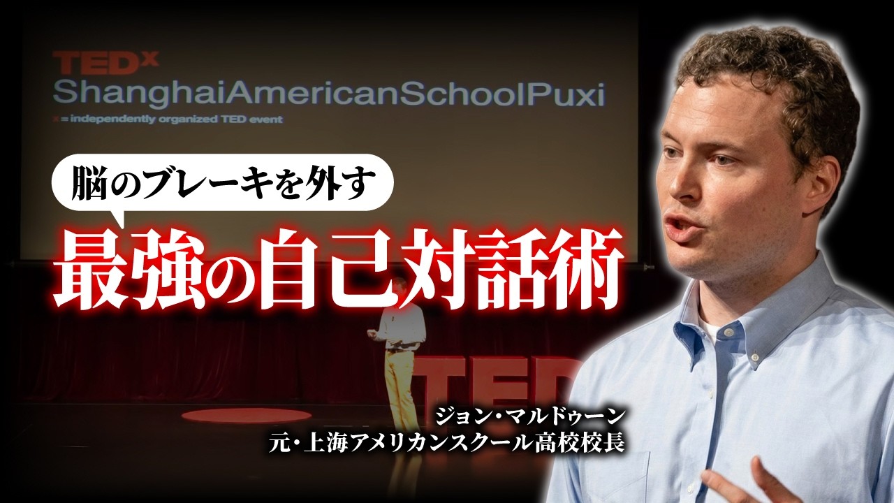 【成功法則の罠】脳を味方にしたら、全てがうまく回り出す