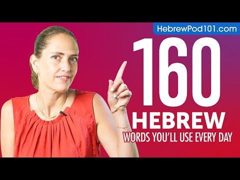 160 Hebrew Words You'll Use Every Day - Basic Vocabulary #55