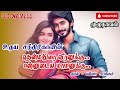 தென்மதுரை வீரனுக்கு என்னுடைய மாமனுக�