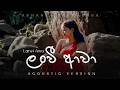 Lanvi Awa ළංවී ආවා Ashanya Premadasa Acoustic Version