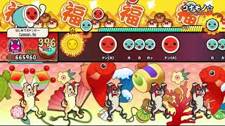 【太鼓の達人 ドンダフルフェスティバル】コナモノ☆（鬼）